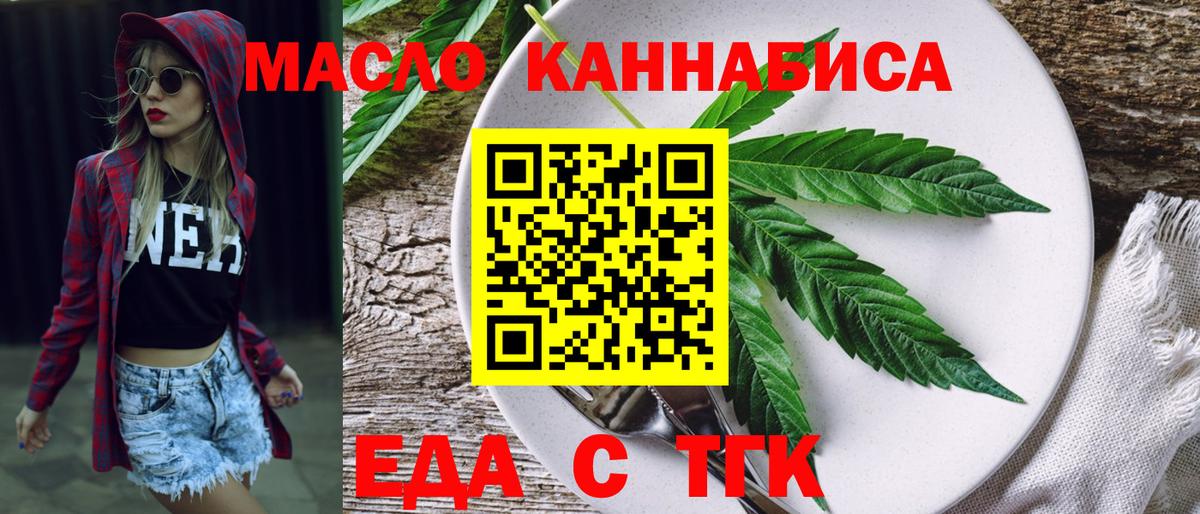 Усолье-Сибирское  Печенье с ТГК конопля  Вход с VPN 