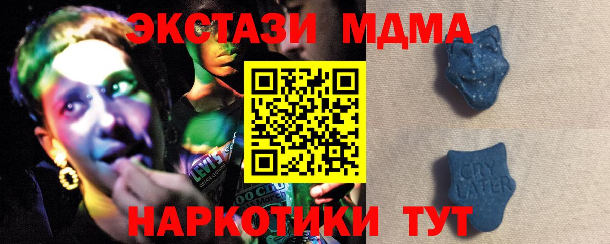 ЭКСТАЗИ  Вход с VPN  Экстази XTC  Усолье-Сибирское  Ecstasy таблы 