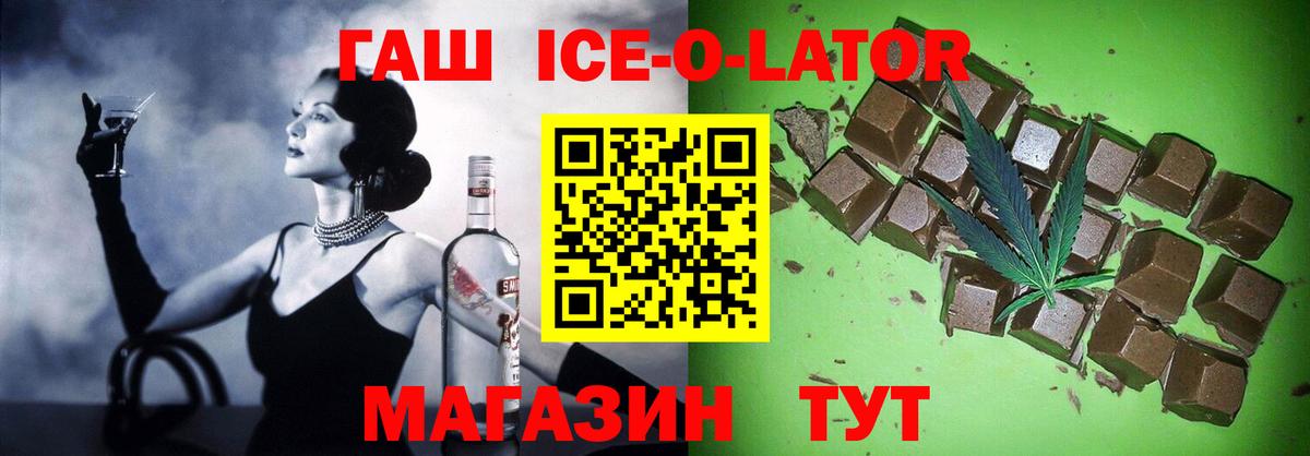 ГАШИШ хэш  ГАШИШ гашик  Усолье-Сибирское  Вход с VPN 
