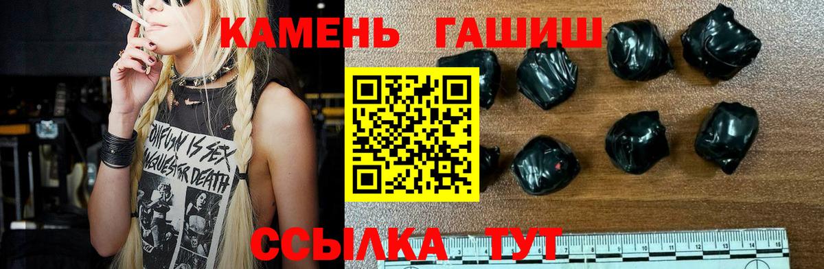 Гашиш гарик Усолье-Сибирское