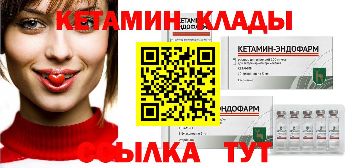 КЕТАМИН VHQ  Вход с VPN  Усолье-Сибирское  КЕТАМИН VHQ 