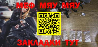 MESCALINE Новодвинск