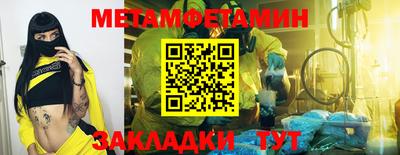метамфетамин Новозыбков
