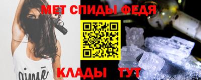метамфетамин Новозыбков