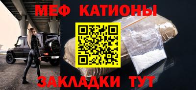 MESCALINE Новодвинск