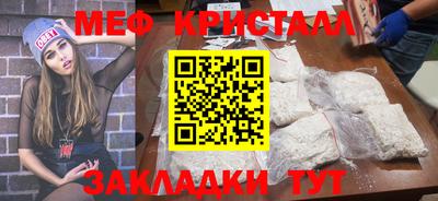 метамфетамин Новозыбков
