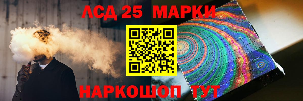 Усолье-Сибирское  LSD-25 экстази кислота  Вход с VPN 