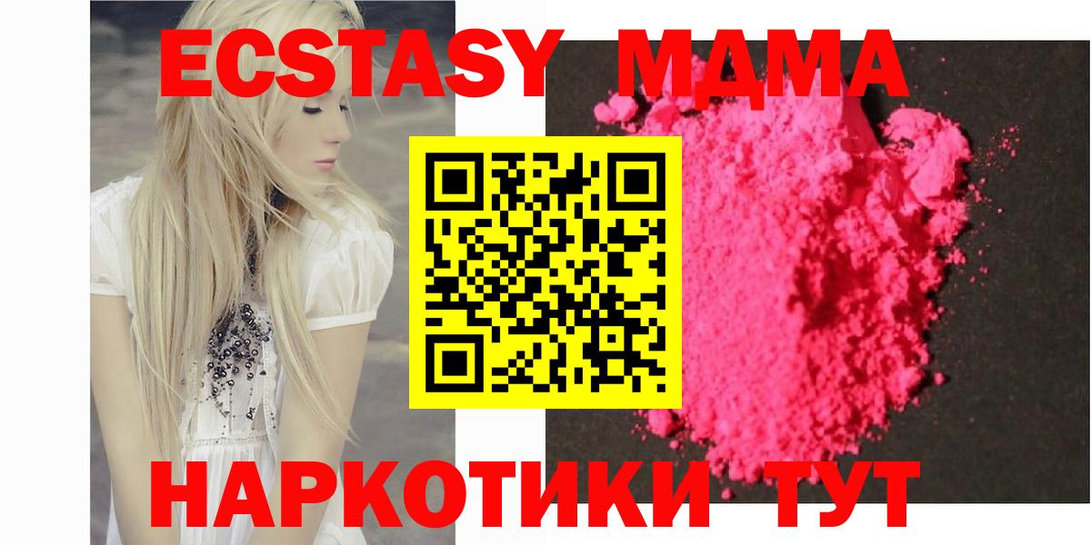 МДМА Molly Усолье-Сибирское