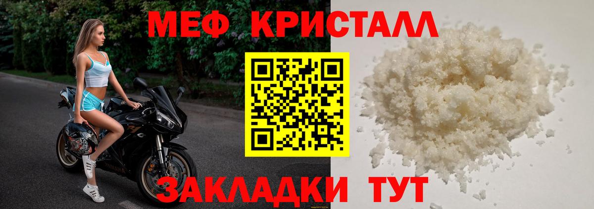 Мефедрон кристаллы  Вход с VPN  закладки  blacksprut вход  Усолье-Сибирское 