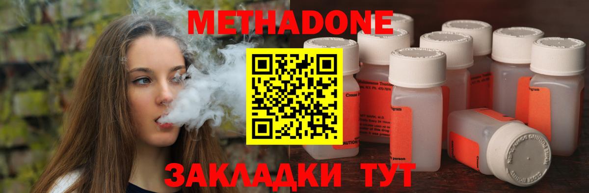 МЕТАДОН белоснежный Усолье-Сибирское