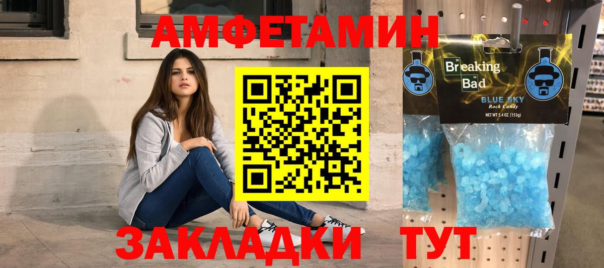 Метамфетамин винт  Метамфетамин винт  Вход с VPN  Усолье-Сибирское 